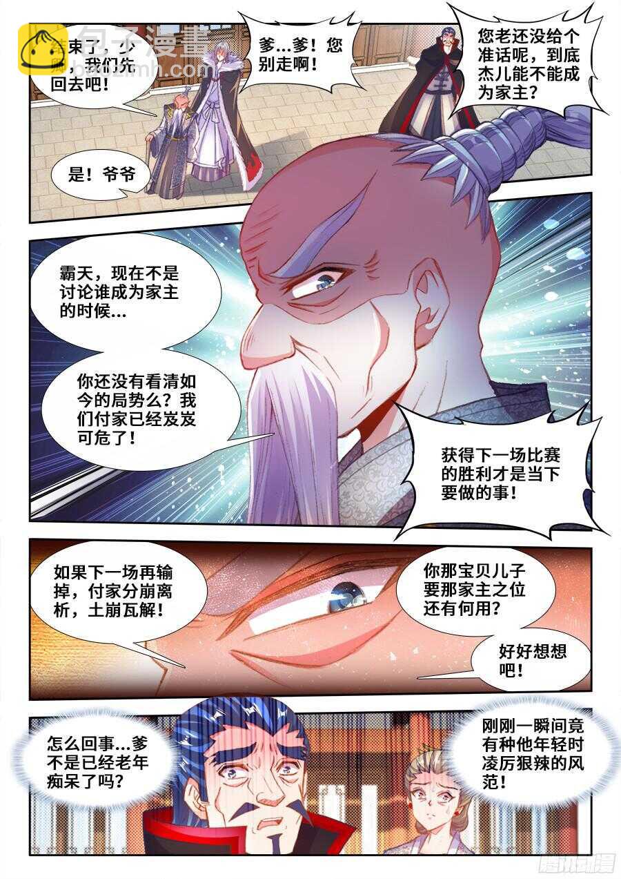 201、让他消失！-第201话