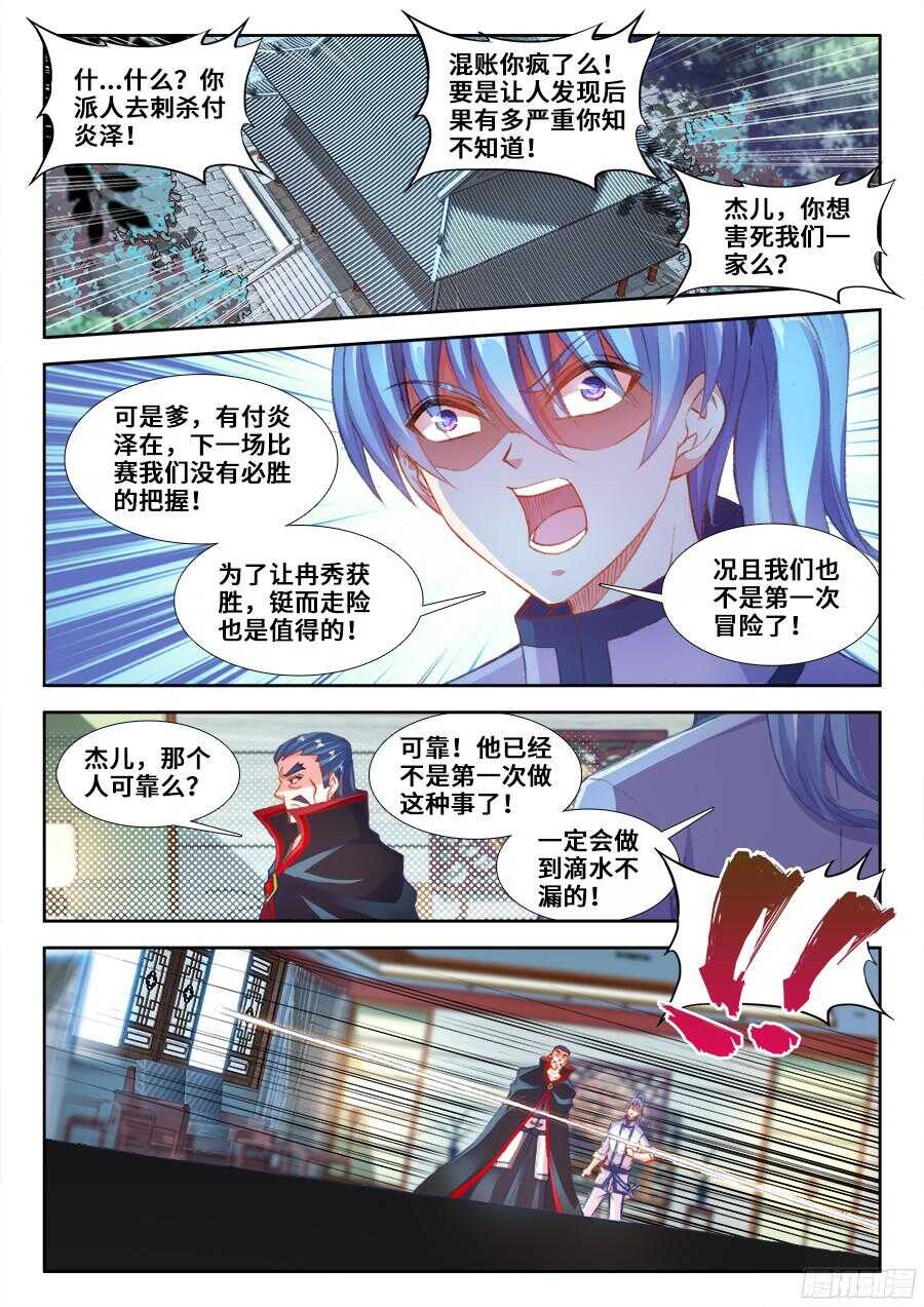 203、响尾！-第203话