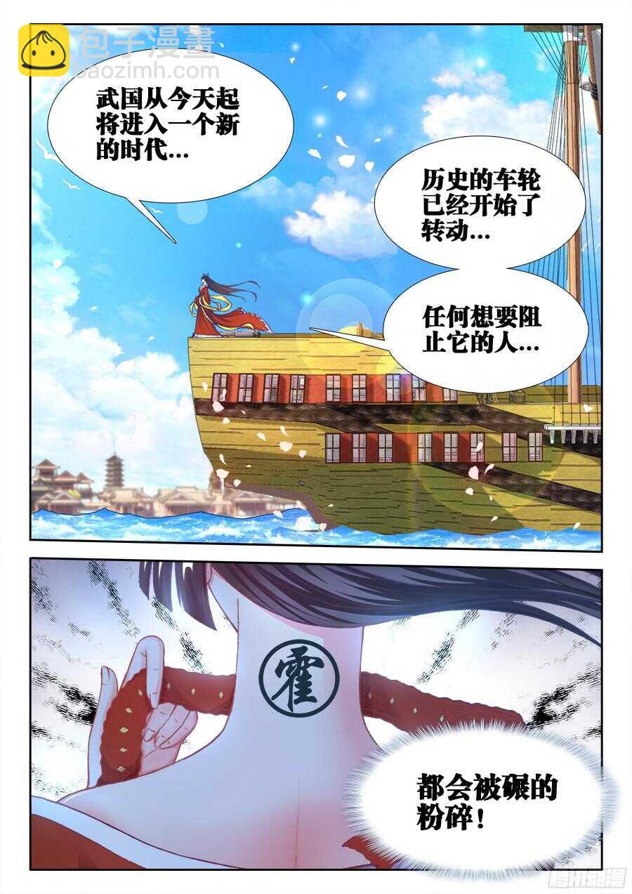 203、响尾！-第203话
