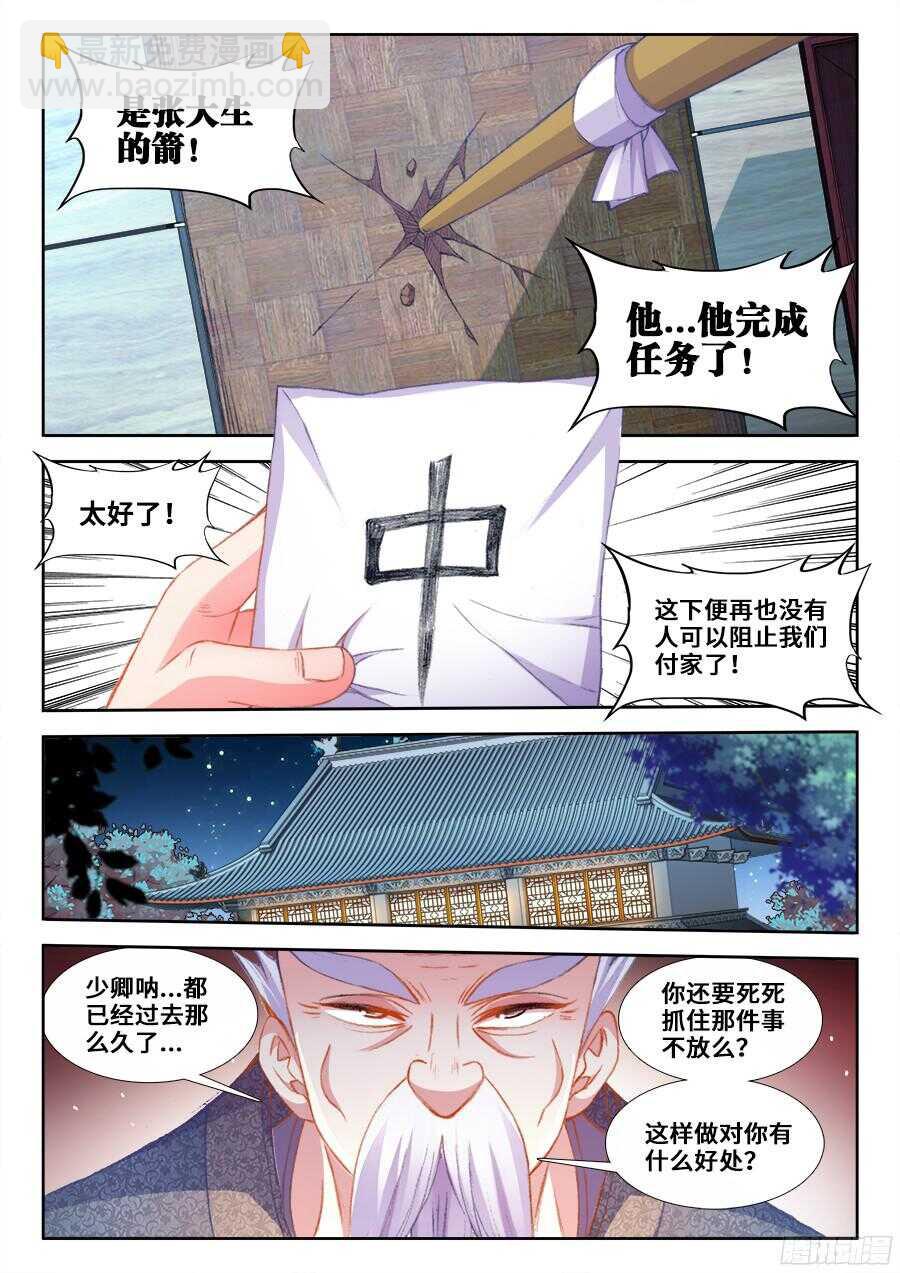 203、响尾！-第203话