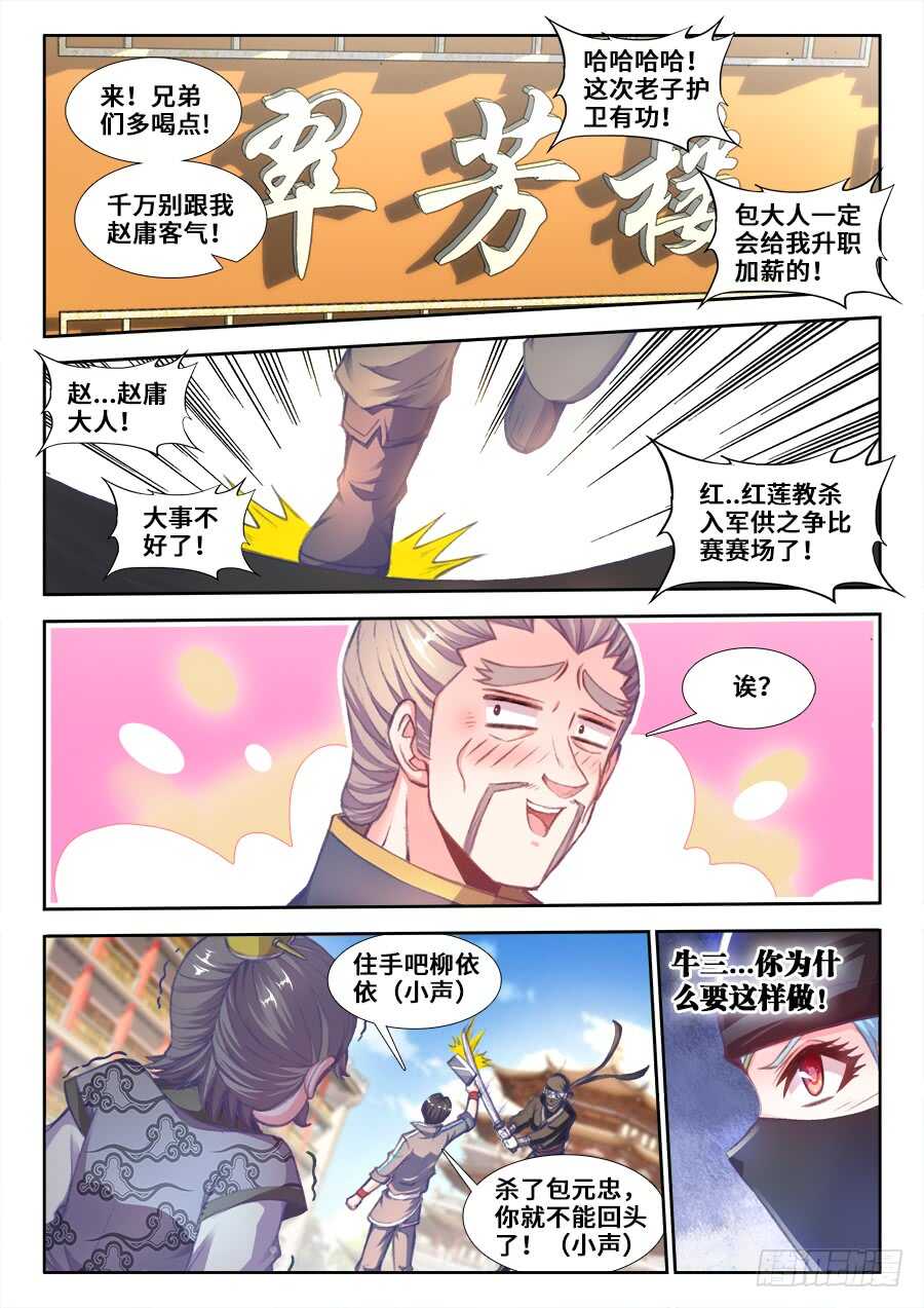 205、发现-第205话