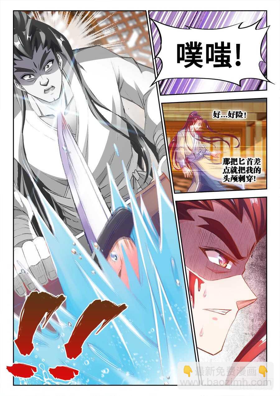 205、发现-第205话