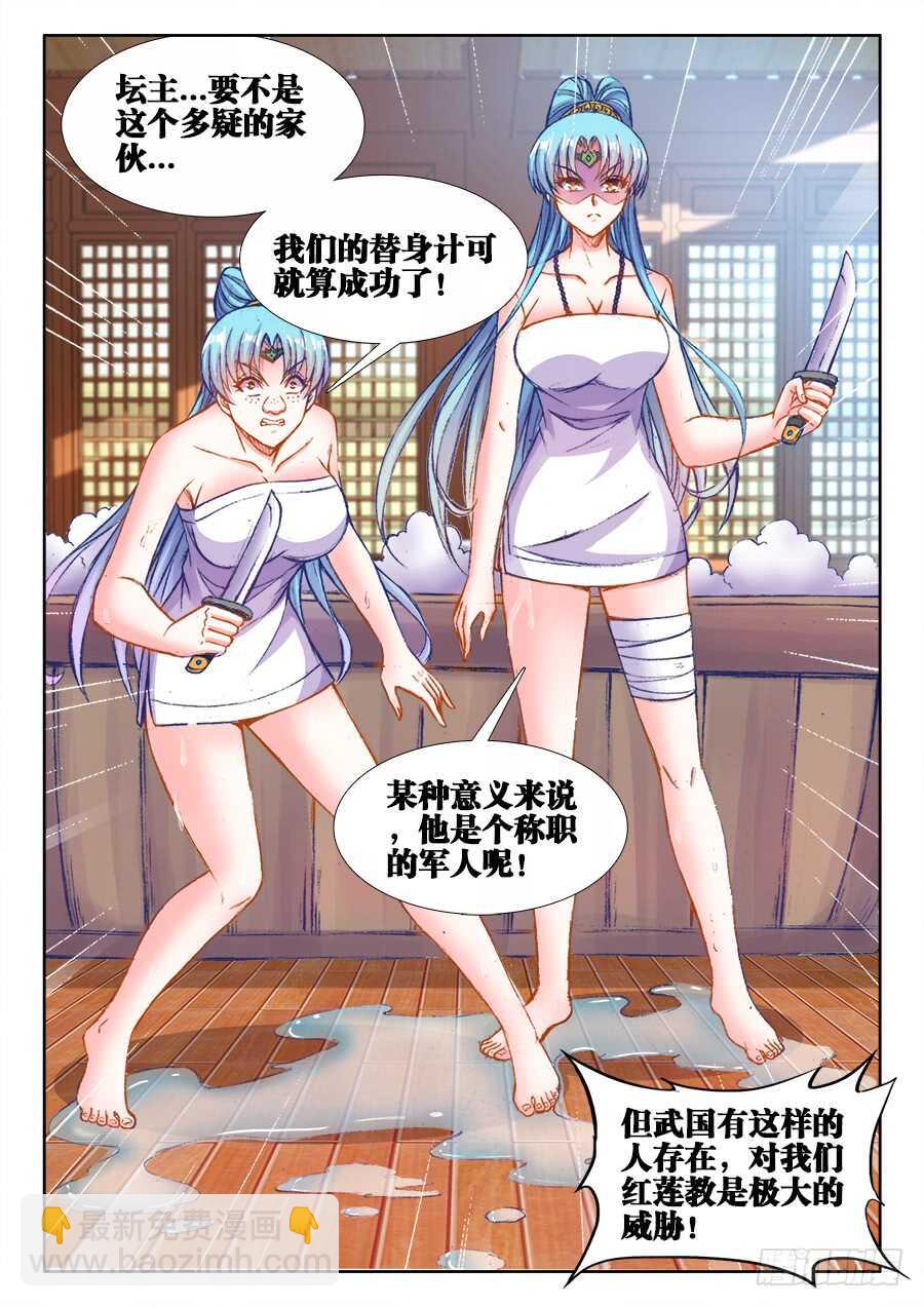 205、发现-第205话