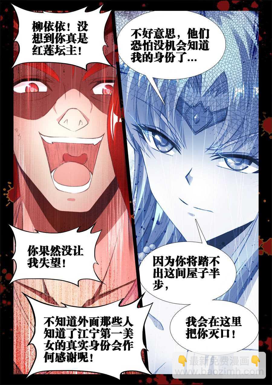 205、发现-第205话