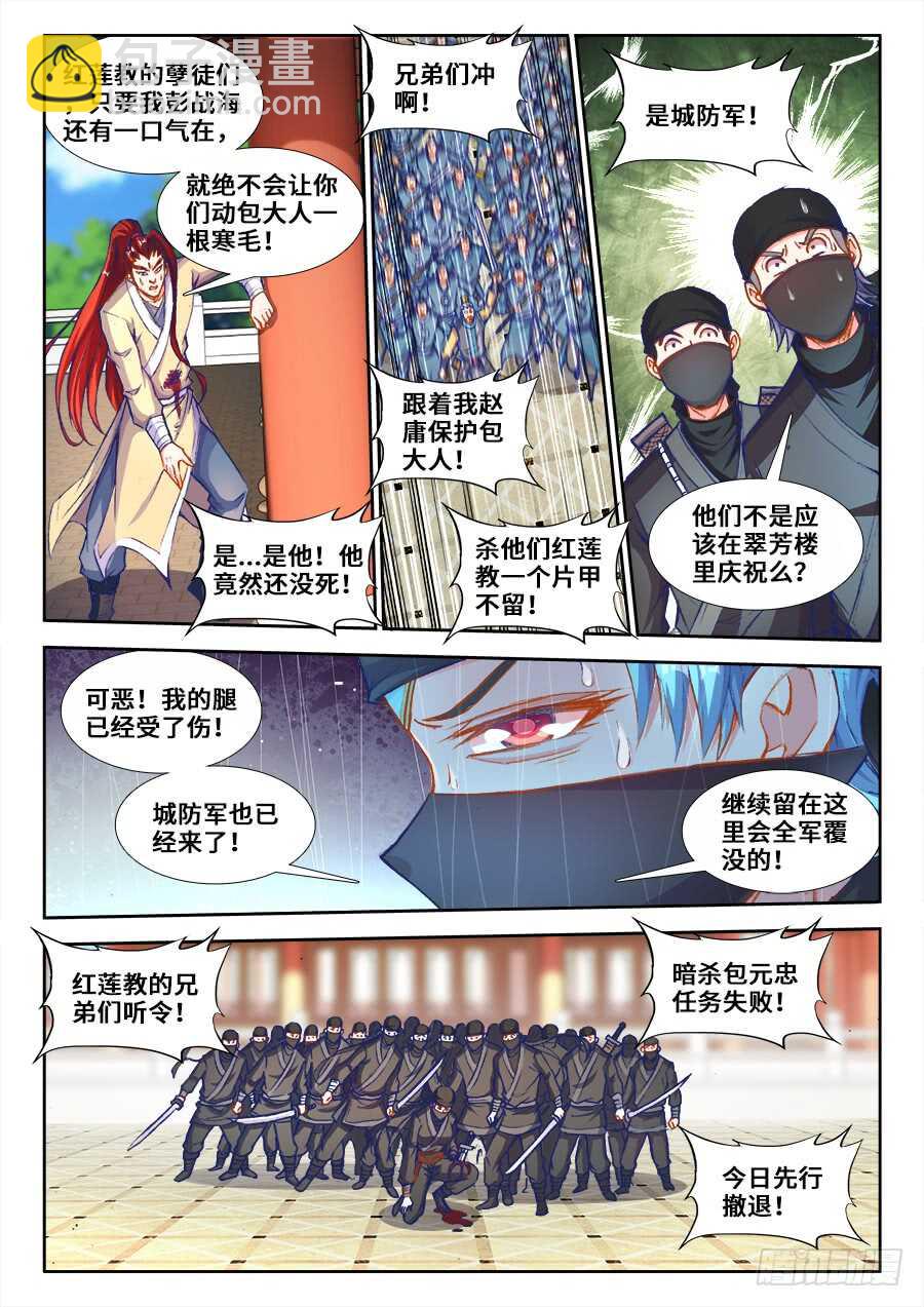 205、发现-第205话