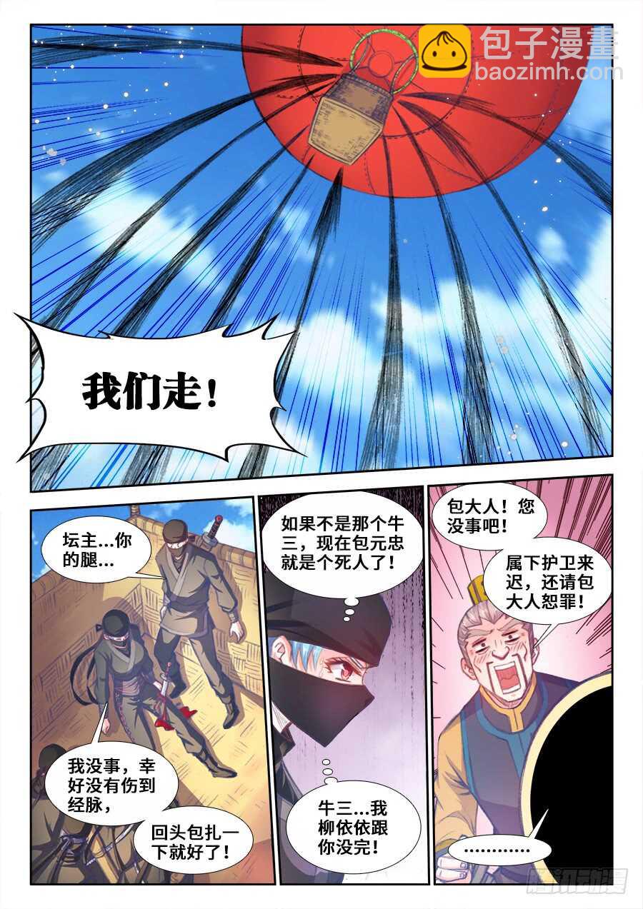 205、发现-第205话