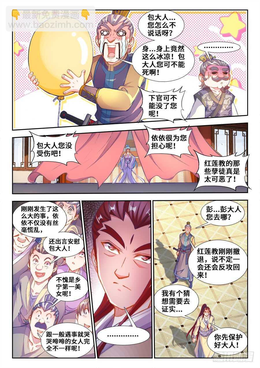 205、发现-第205话