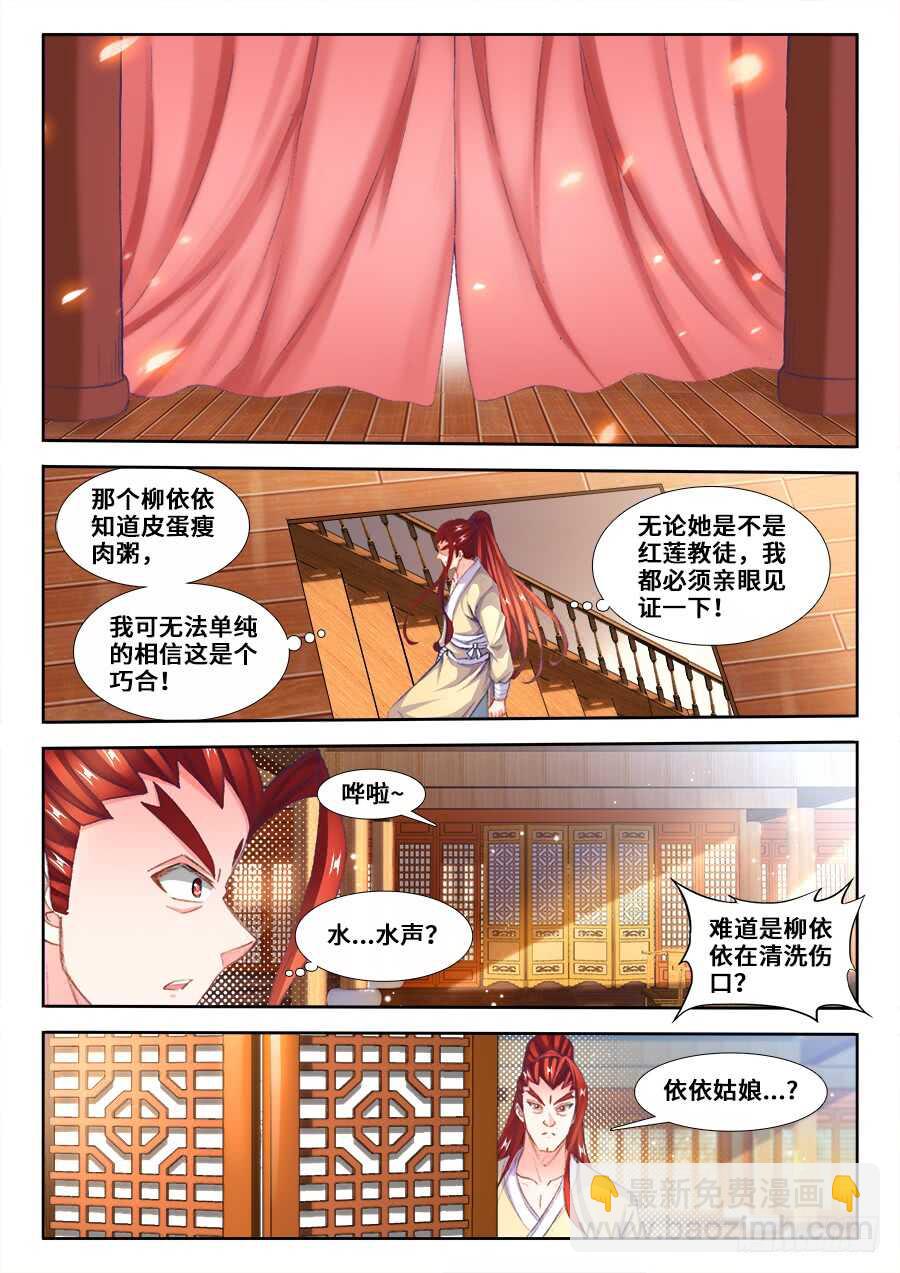 205、发现-第205话