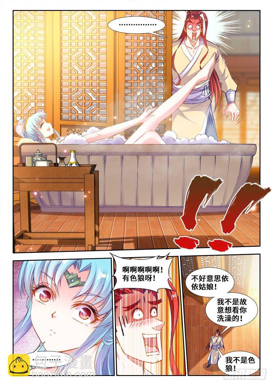 205、发现-第205话
