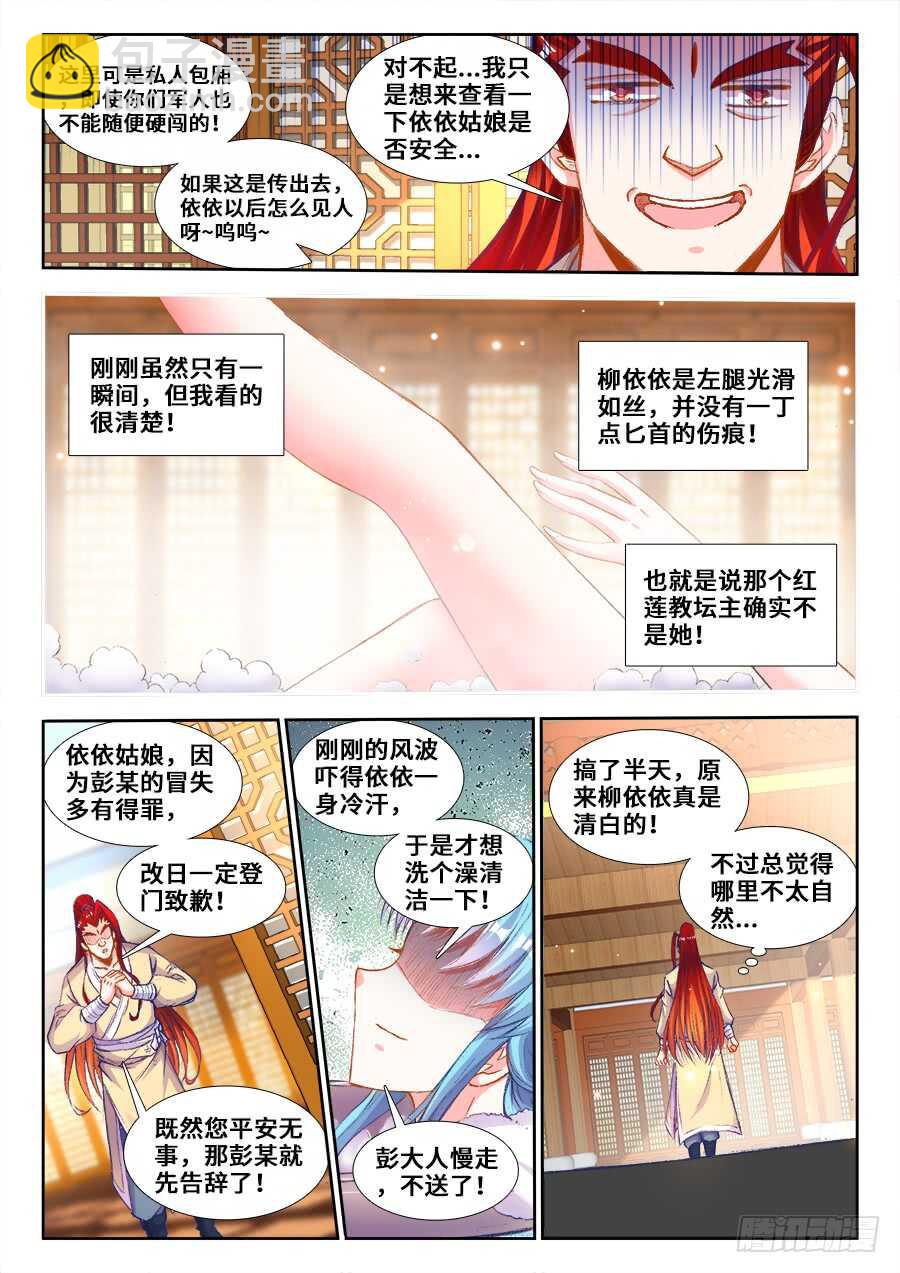 205、发现-第205话