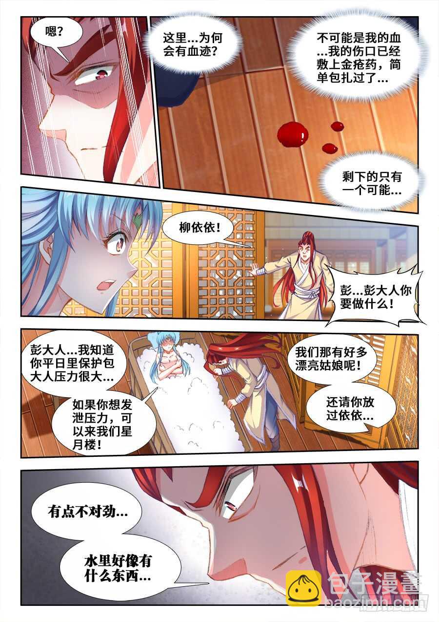 205、发现-第205话