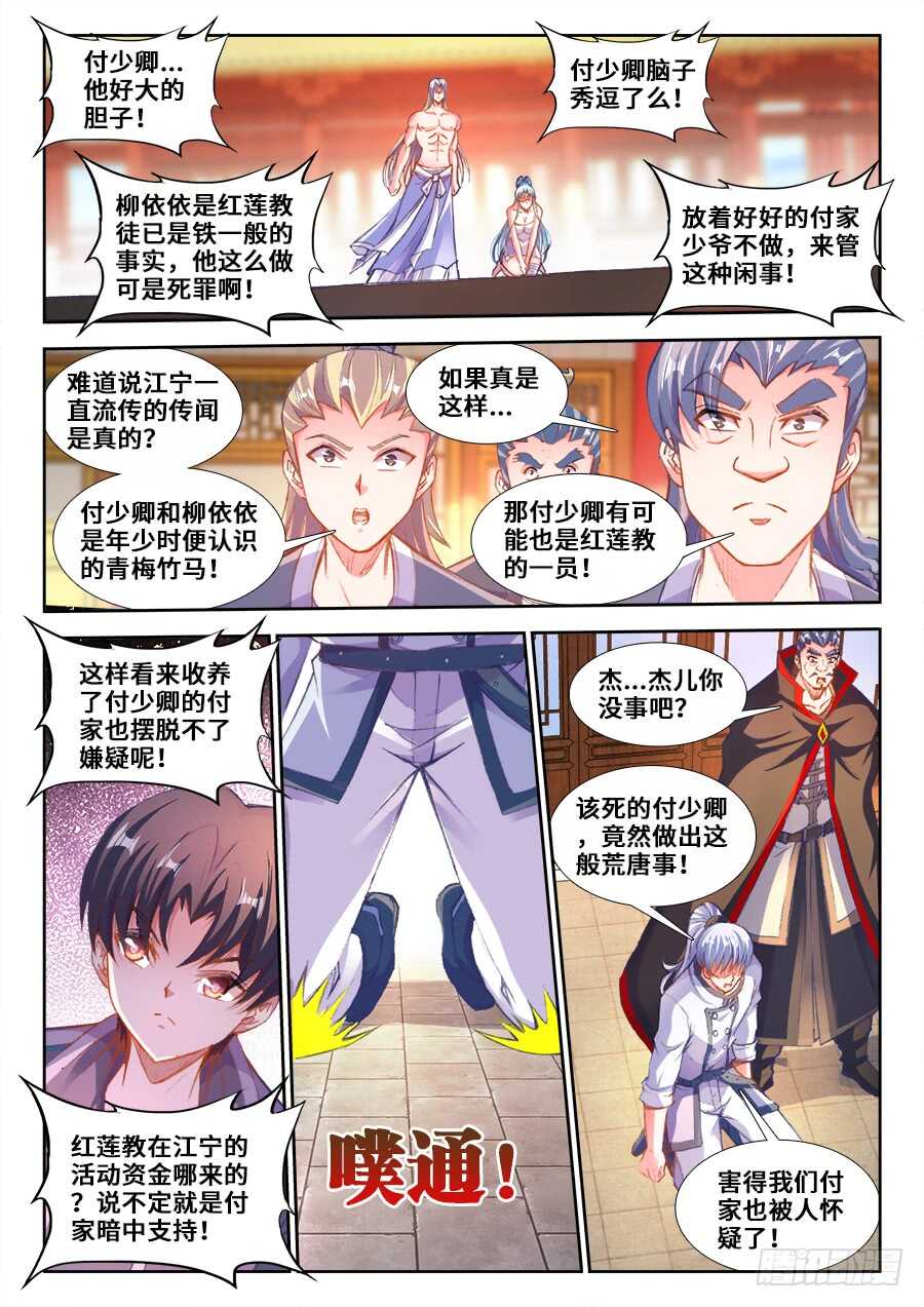 207、人证和物证-第207话