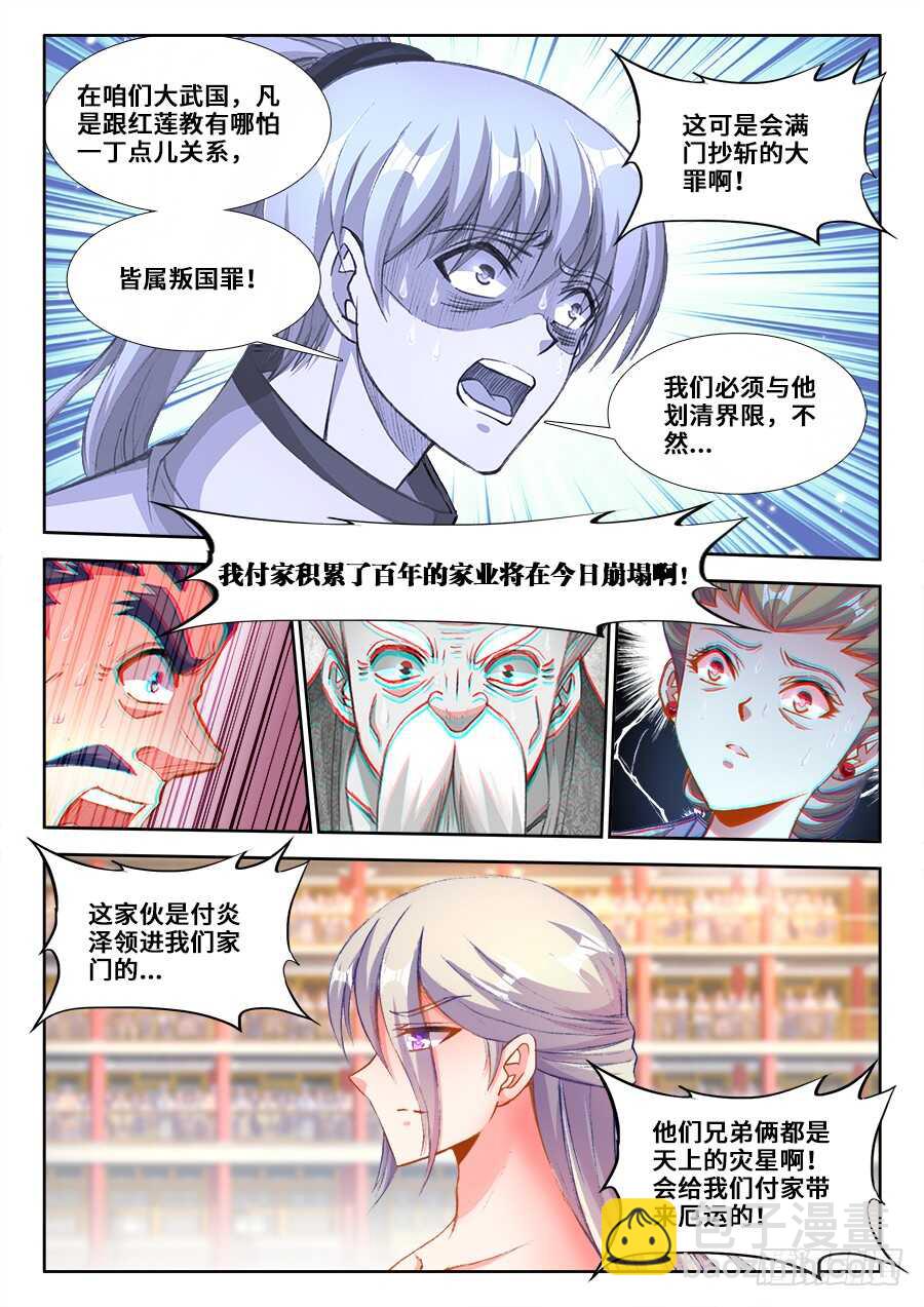 207、人证和物证-第207话