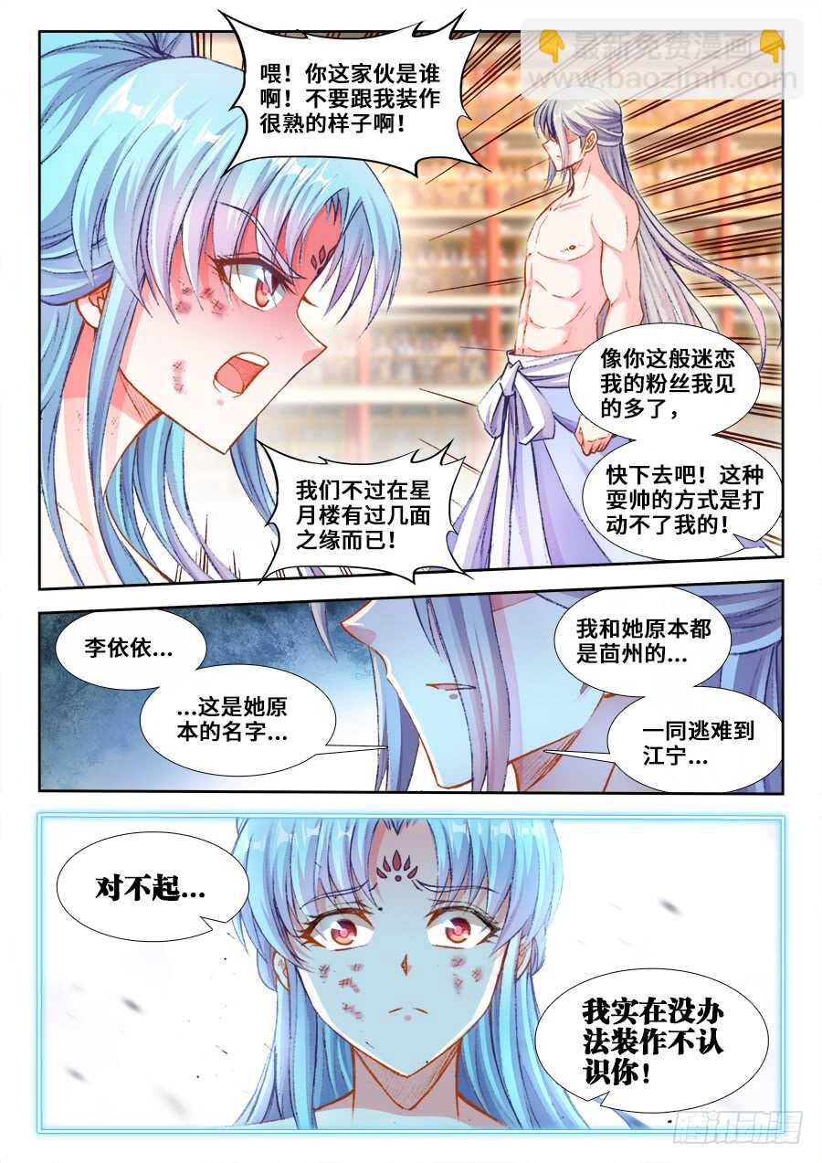 207、人证和物证-第207话