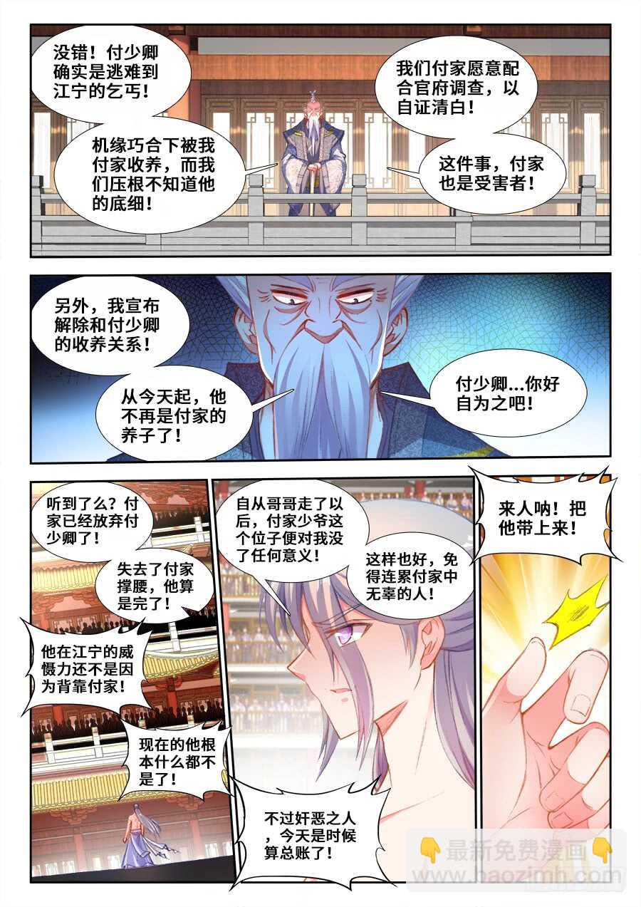 207、人证和物证-第207话