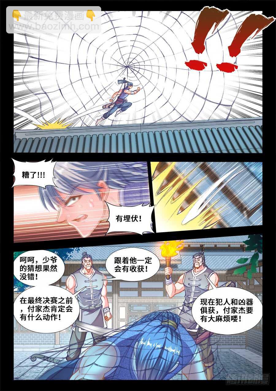 207、人证和物证-第207话