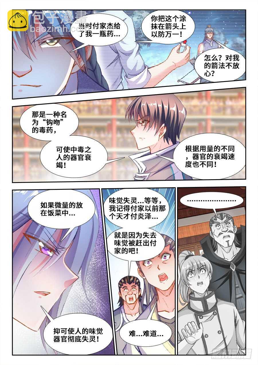 207、人证和物证-第207话