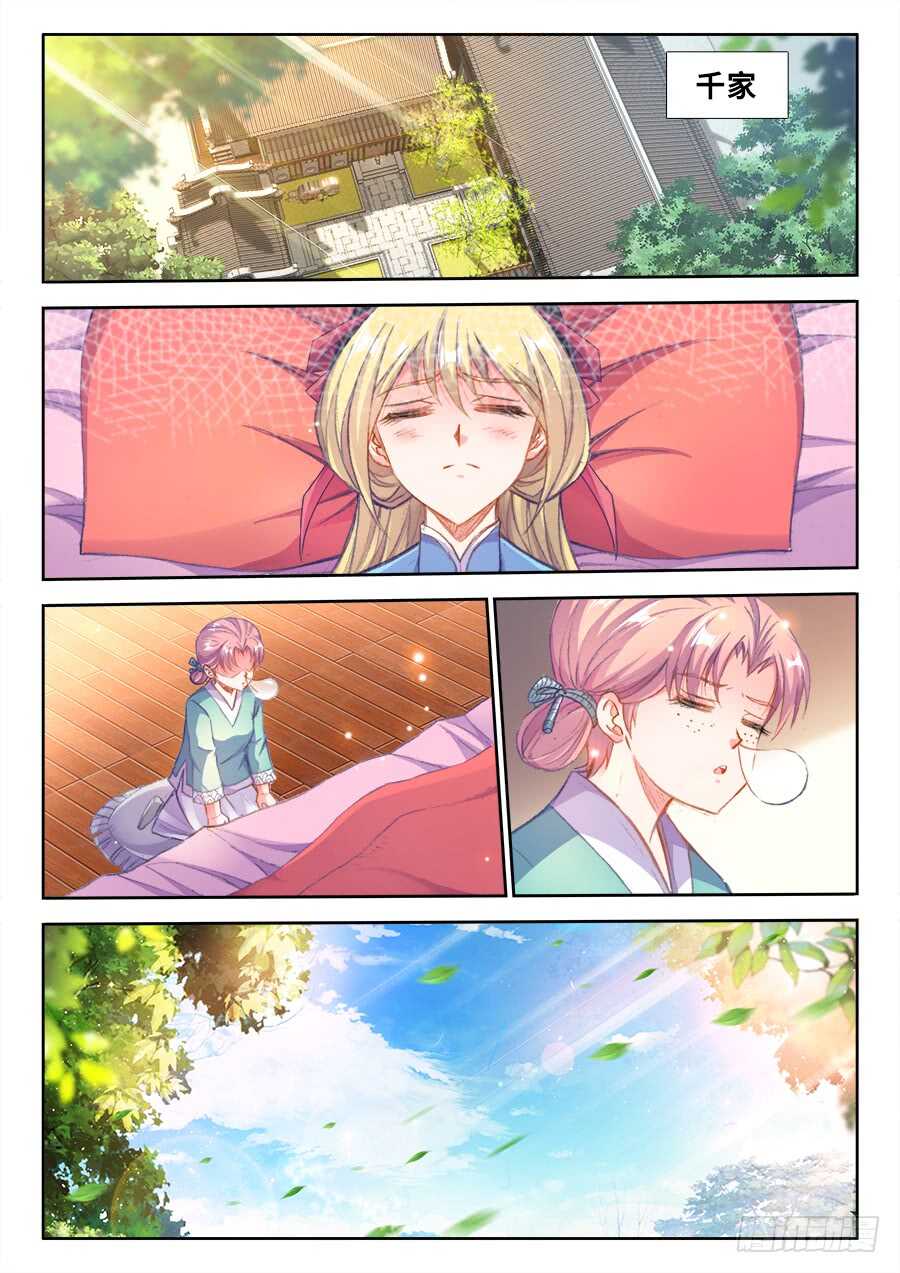 209、两难自解-第209话