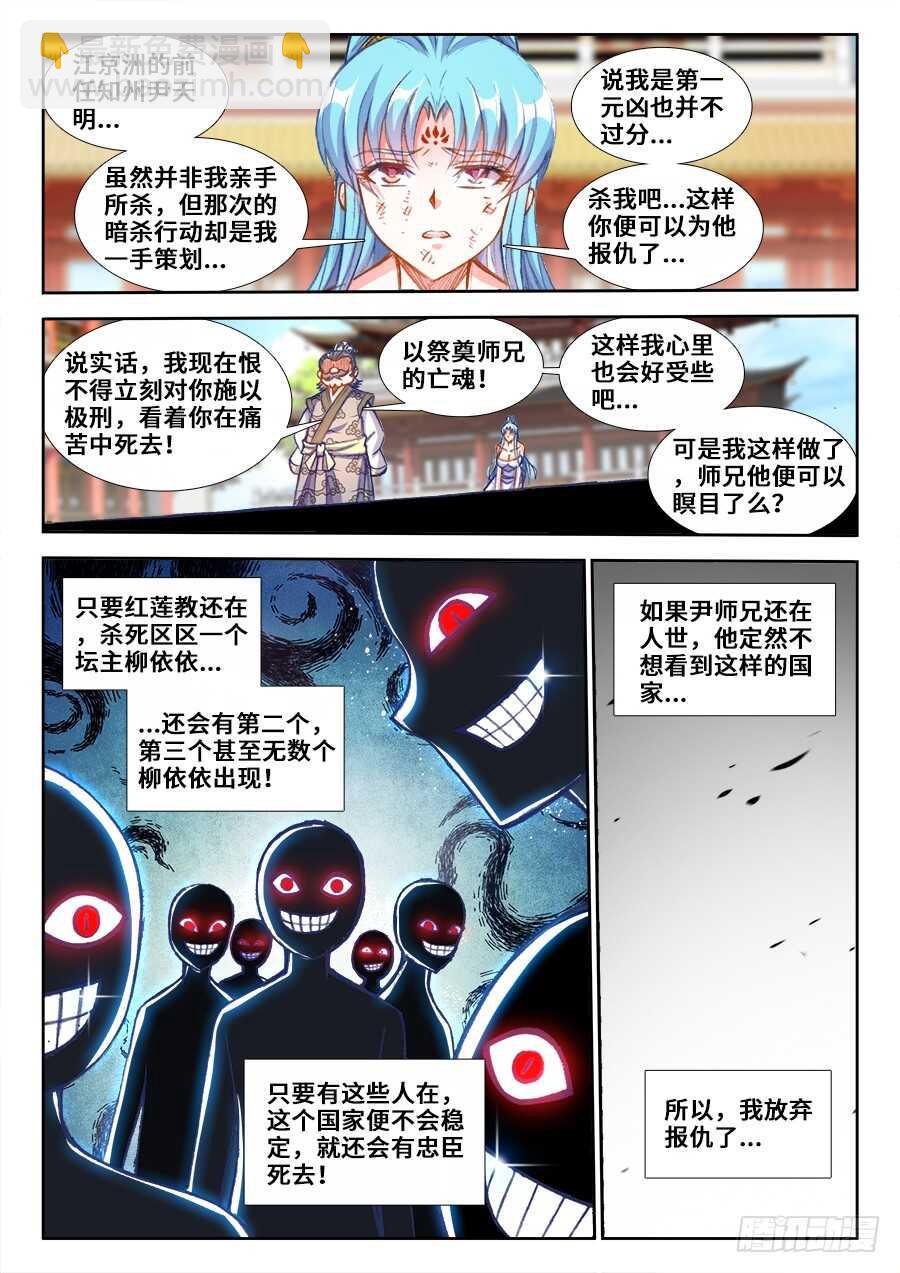 209、两难自解-第209话
