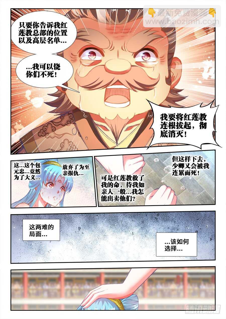 209、两难自解-第209话