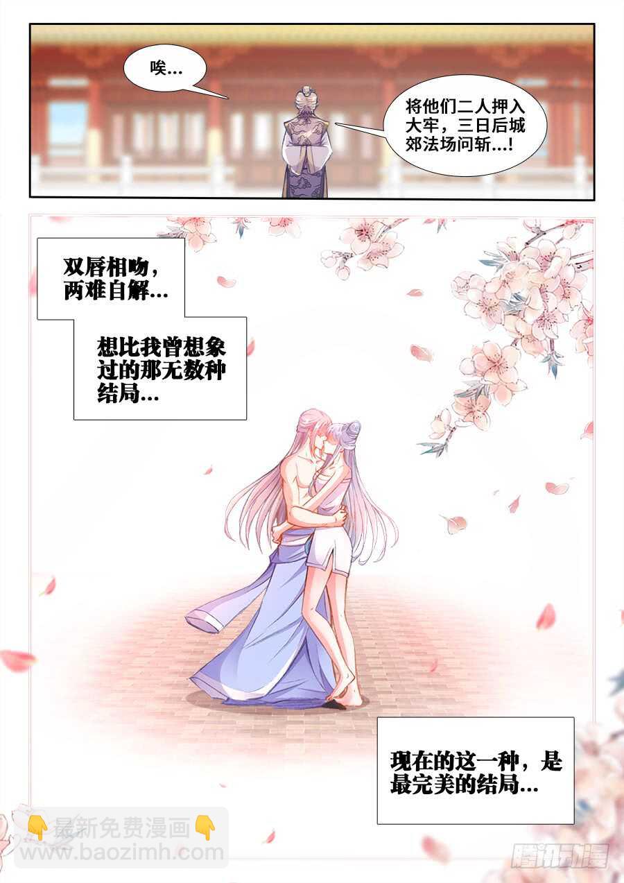 209、两难自解-第209话