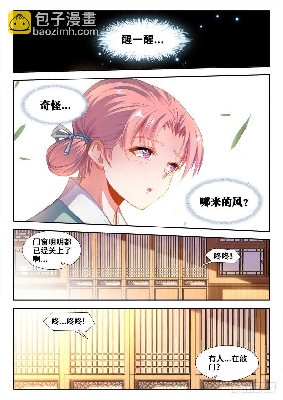 209、两难自解-第209话
