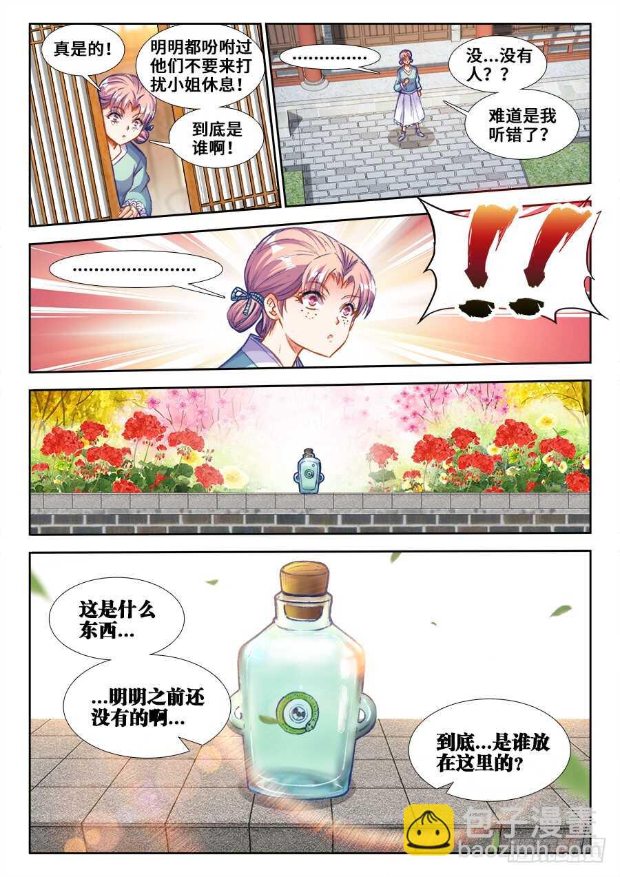 209、两难自解-第209话
