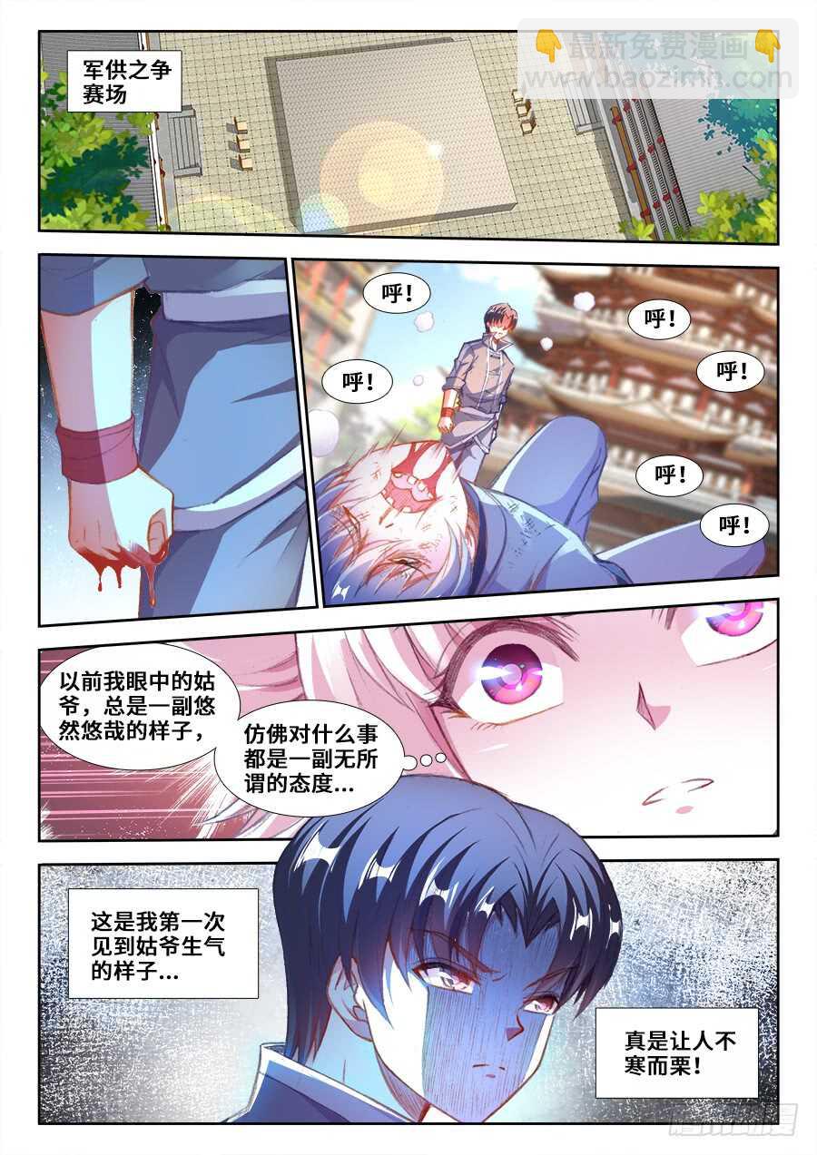 209、两难自解-第209话