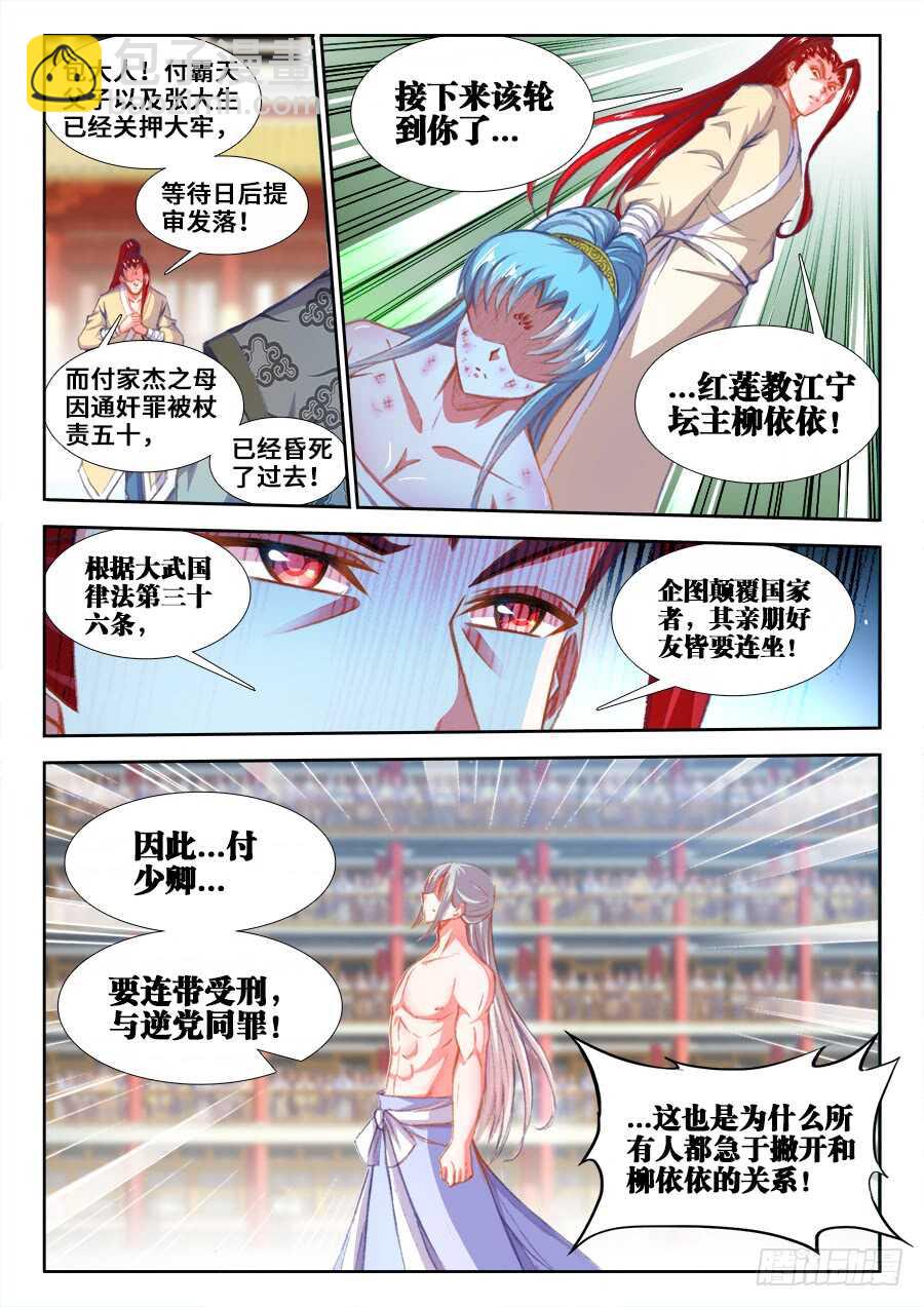 209、两难自解-第209话
