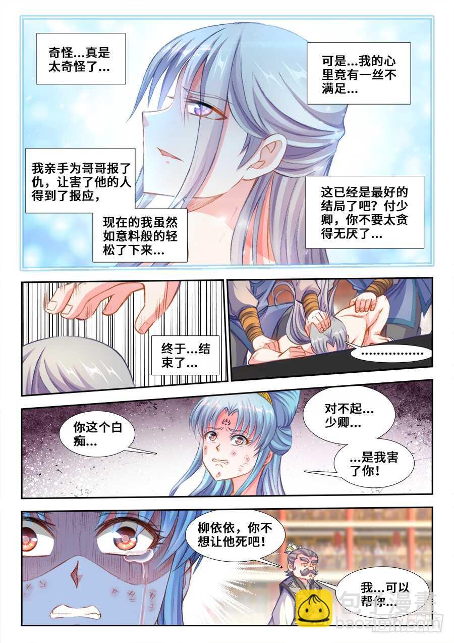 209、两难自解-第209话