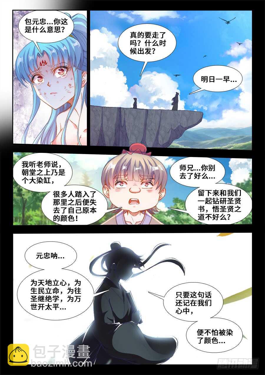209、两难自解-第209话