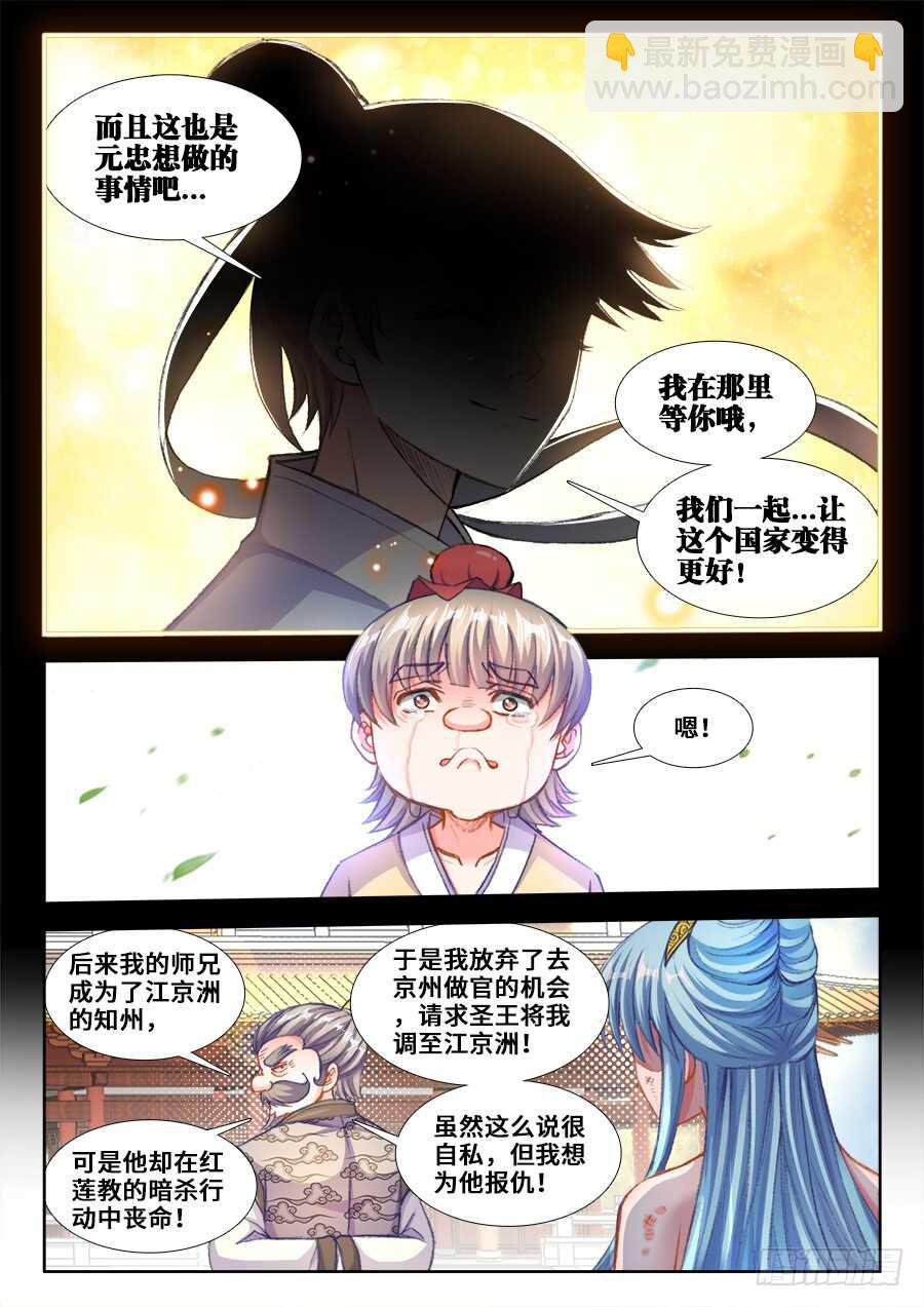 209、两难自解-第209话