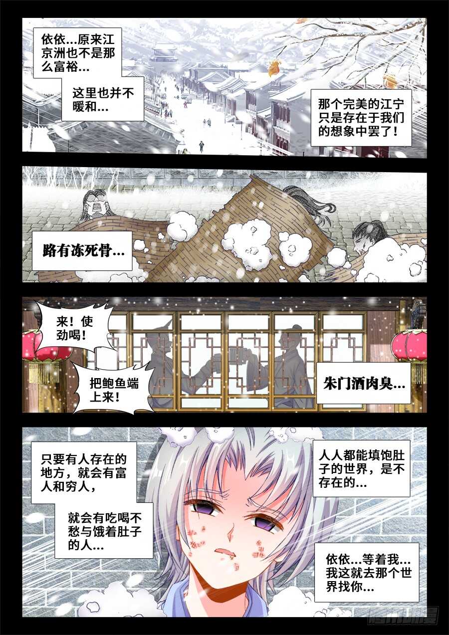 211、无所畏惧！-第211话