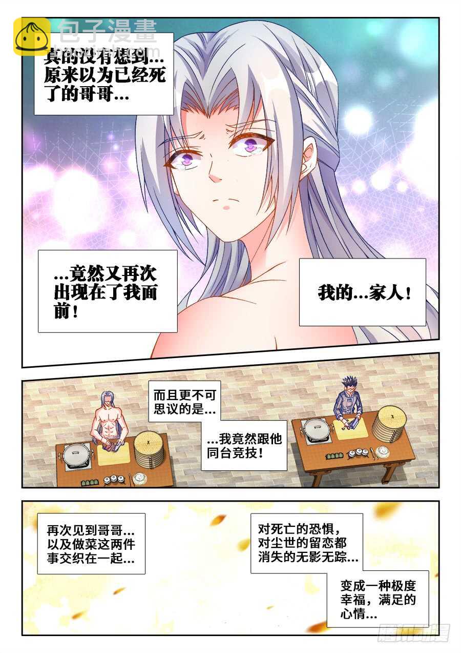 211、无所畏惧！-第211话