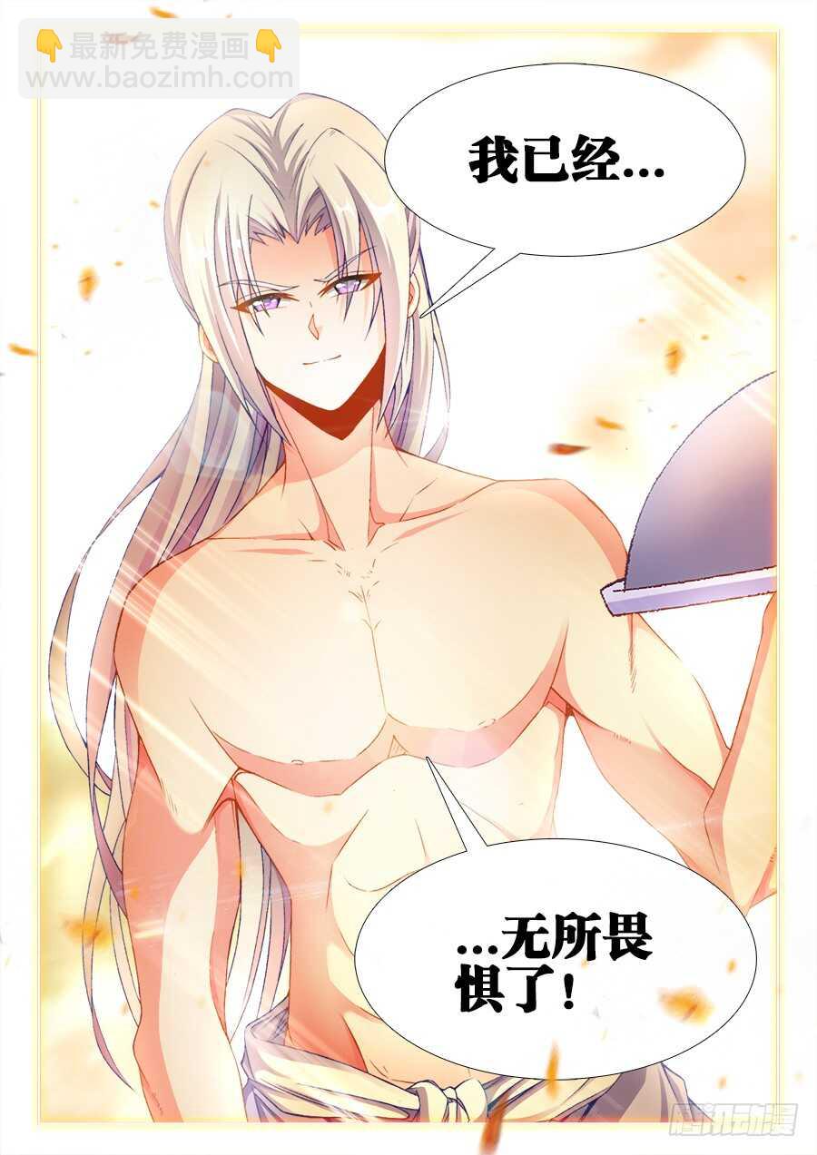 211、无所畏惧！-第211话