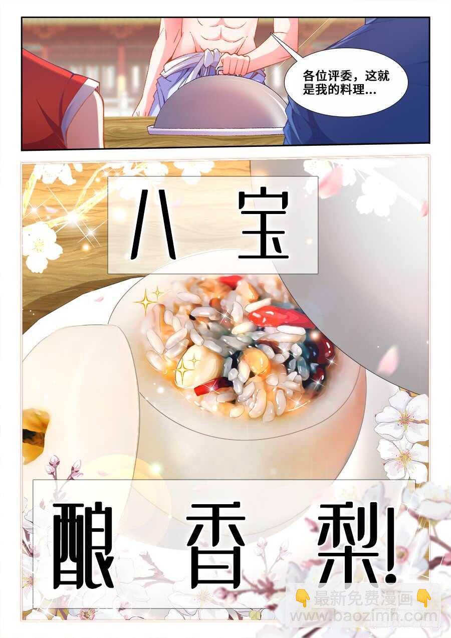 211、无所畏惧！-第211话