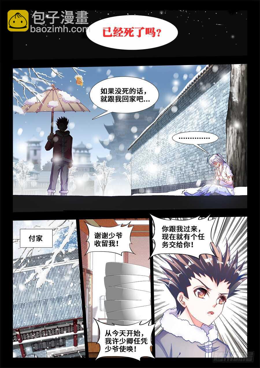 211、无所畏惧！-第211话