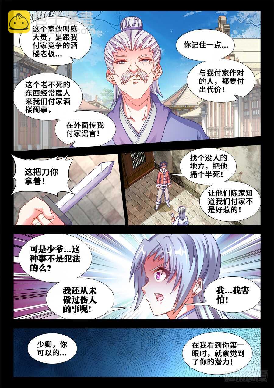 211、无所畏惧！-第211话