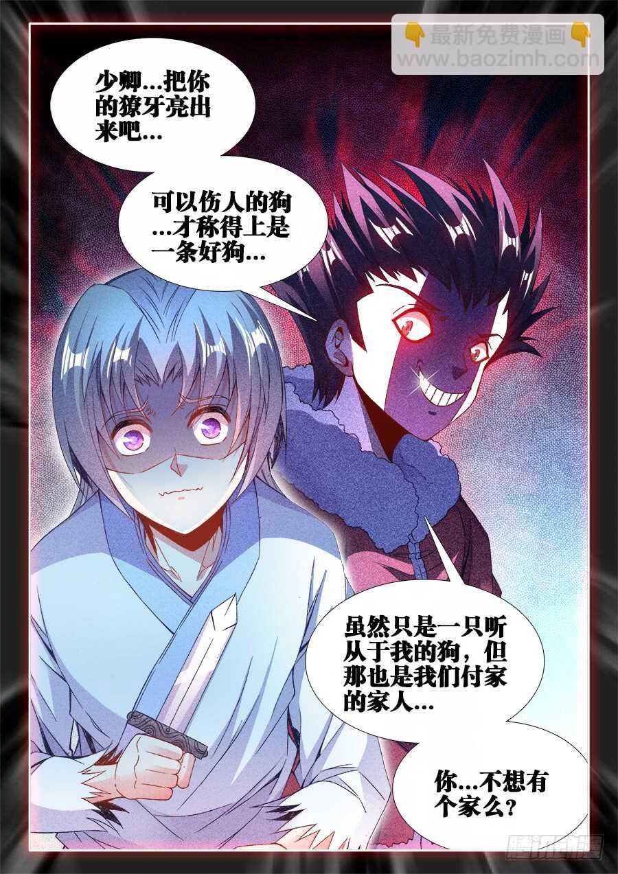 211、无所畏惧！-第211话
