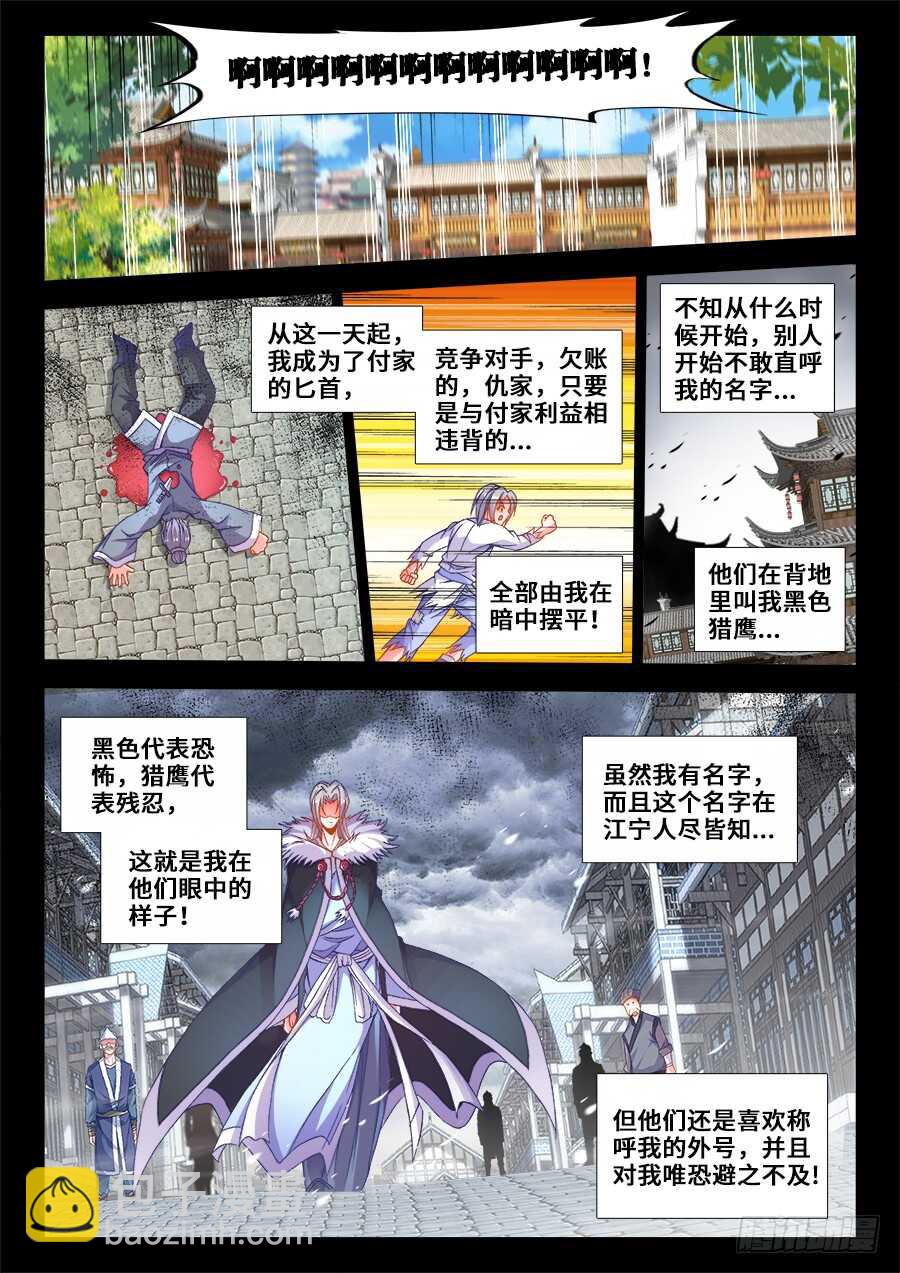 211、无所畏惧！-第211话