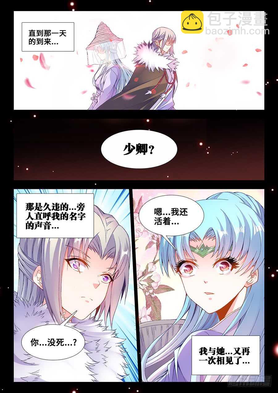 211、无所畏惧！-第211话