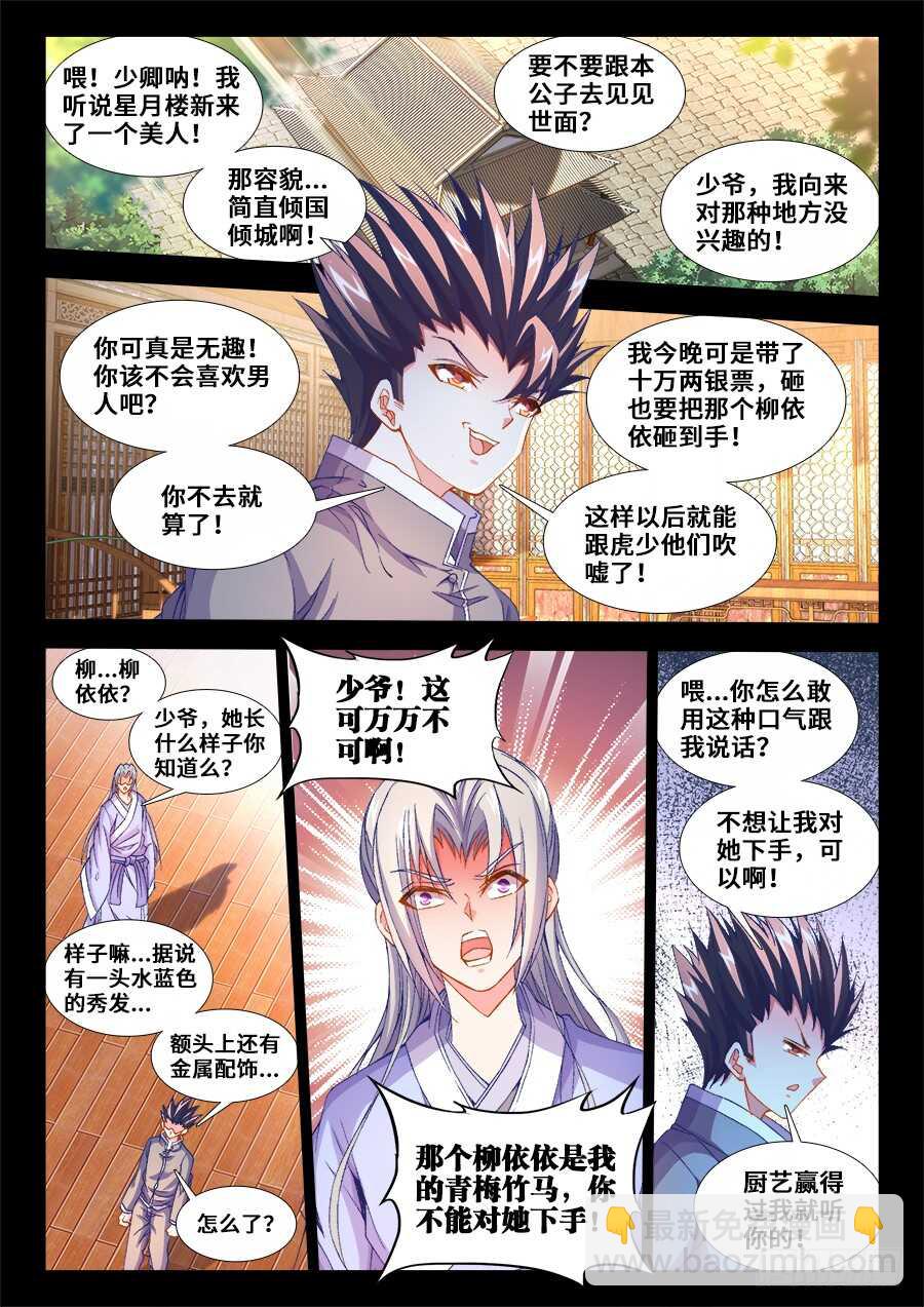 211、无所畏惧！-第211话
