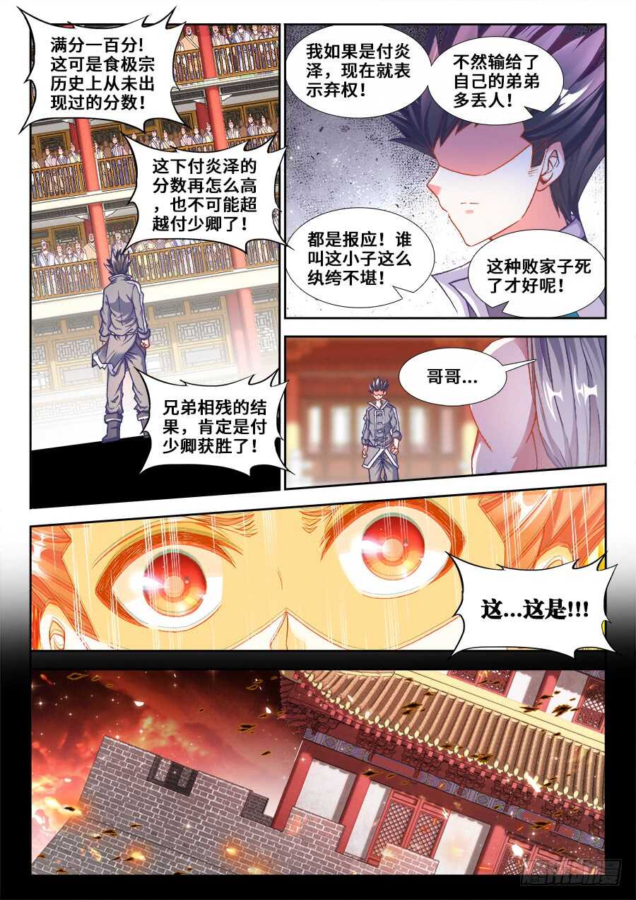 213、攻城-第213话