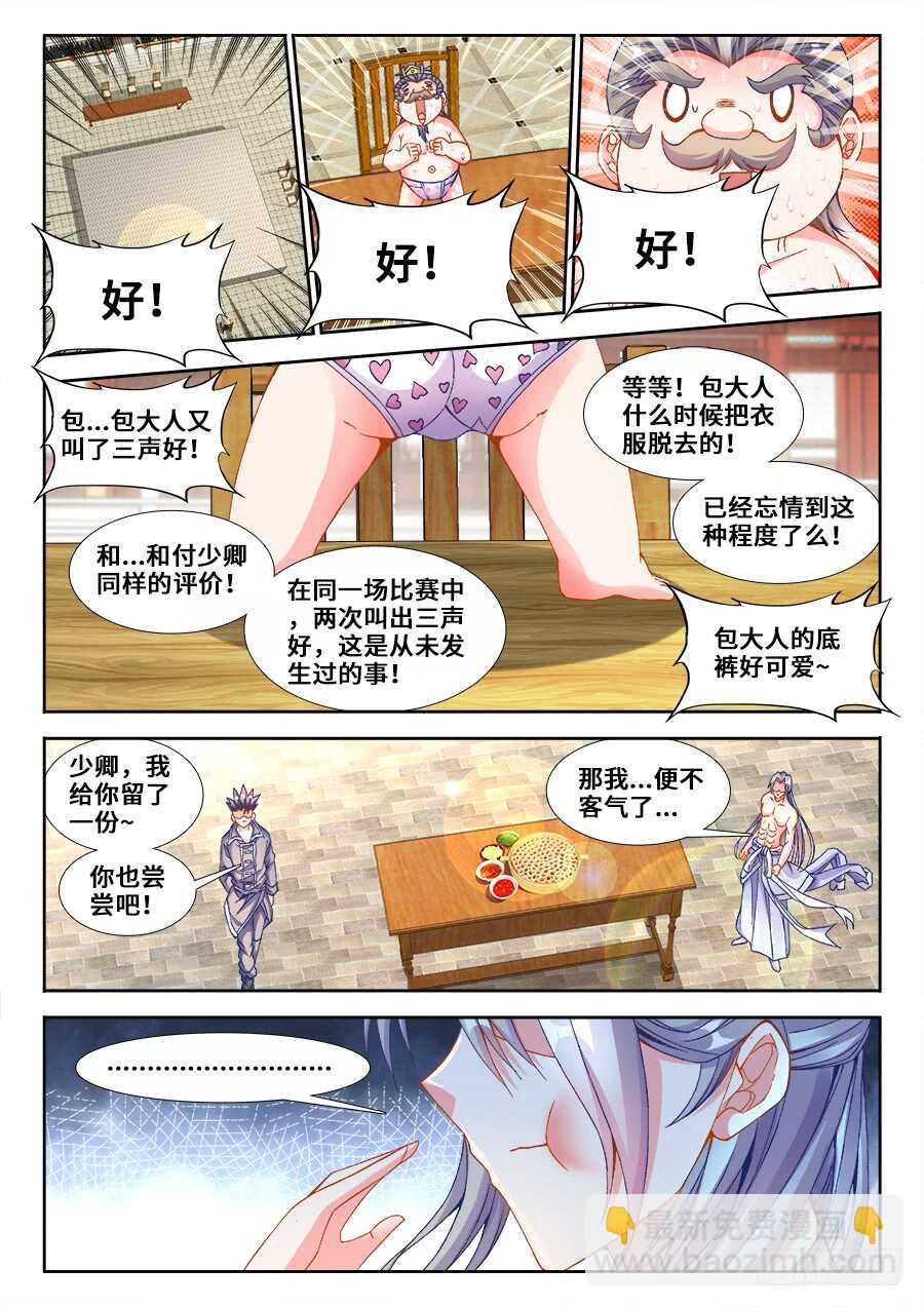 213、攻城-第213话