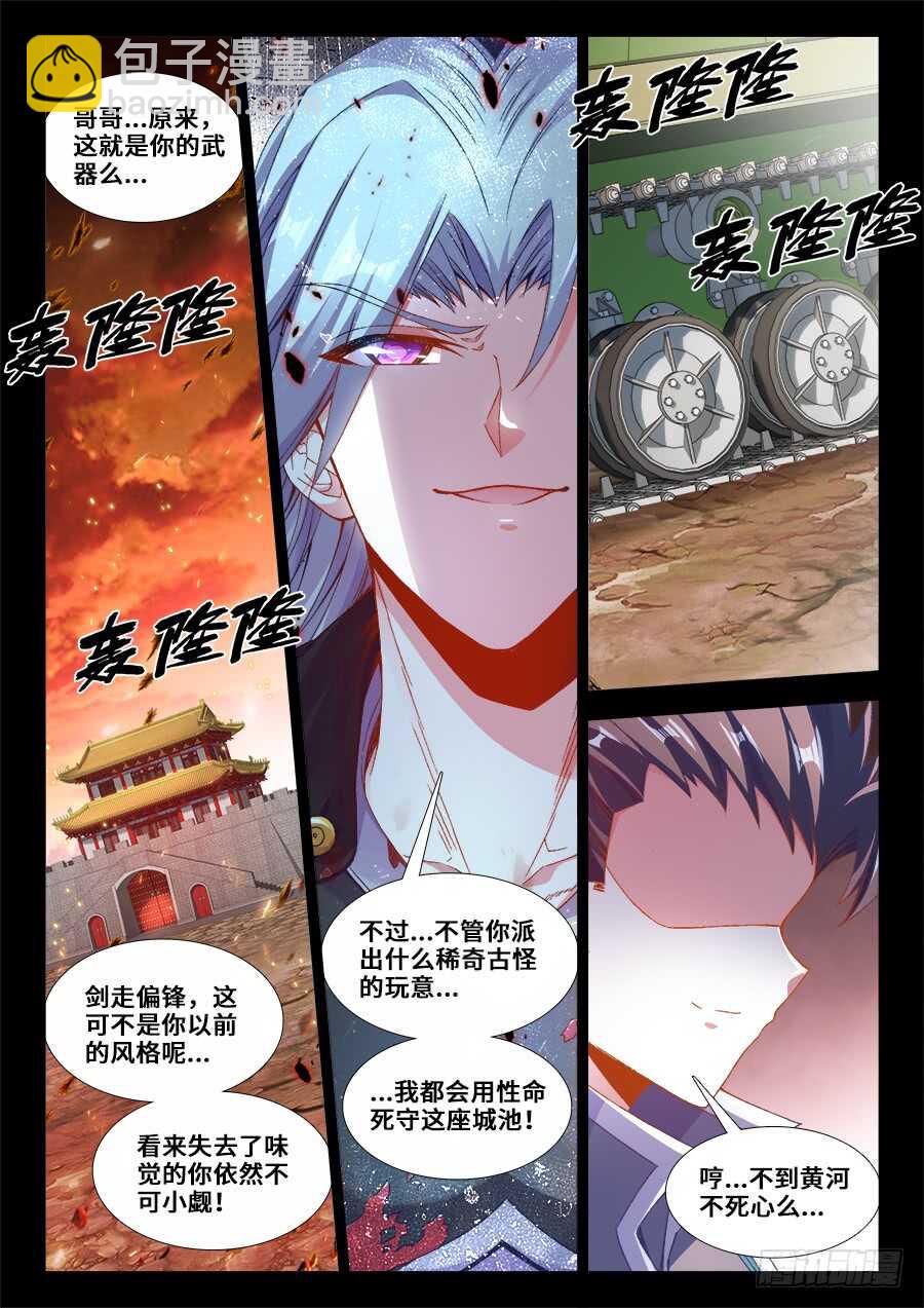 213、攻城-第213话