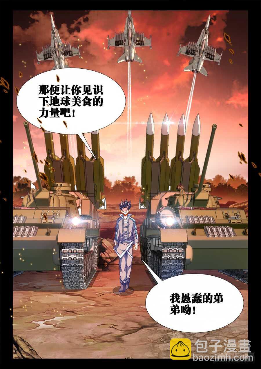 213、攻城-第213话