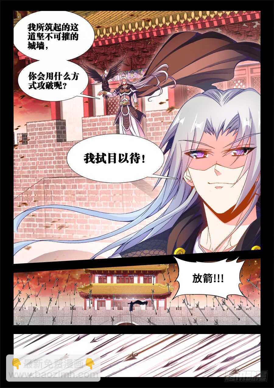 213、攻城-第213话