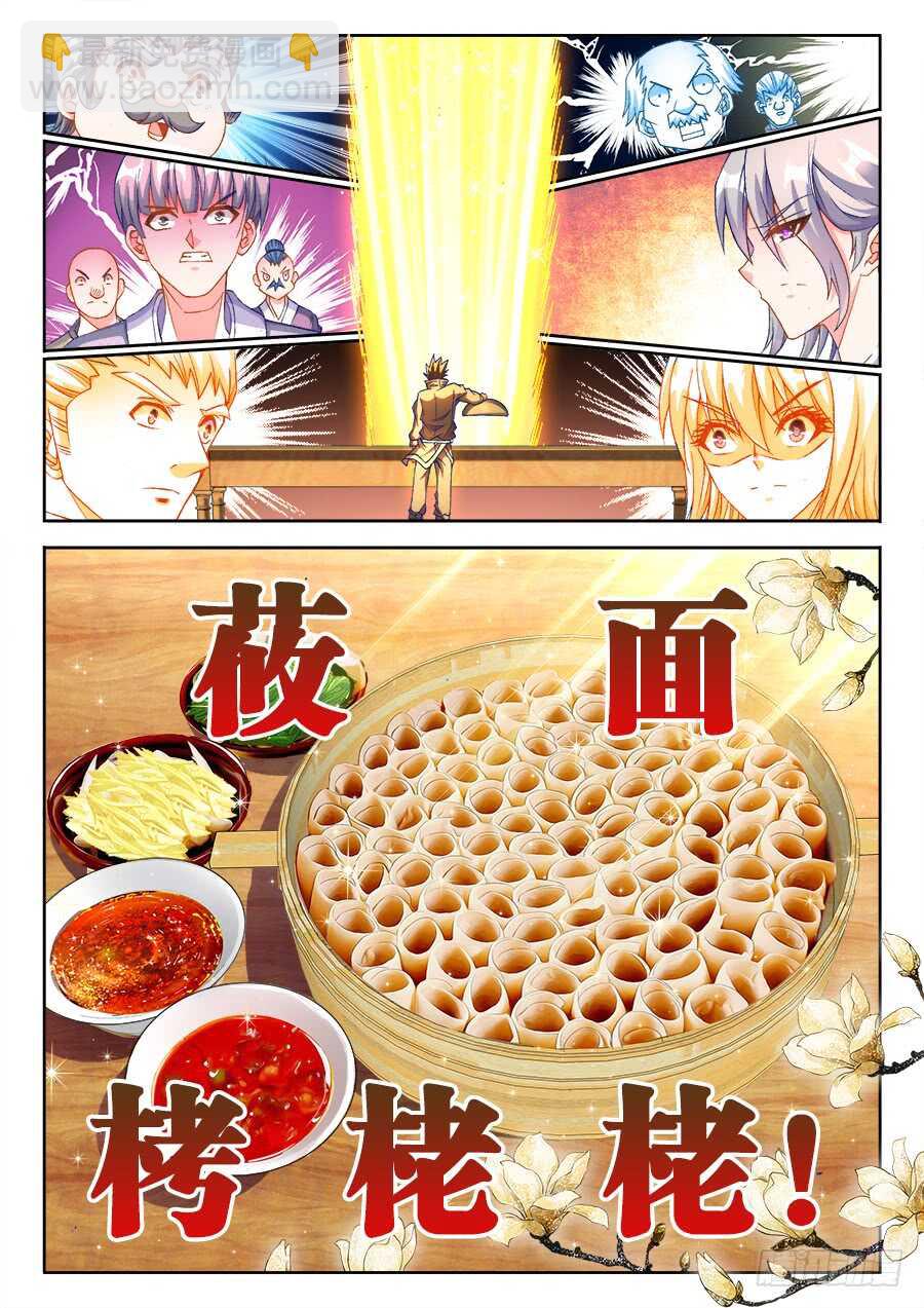 213、攻城-第213话
