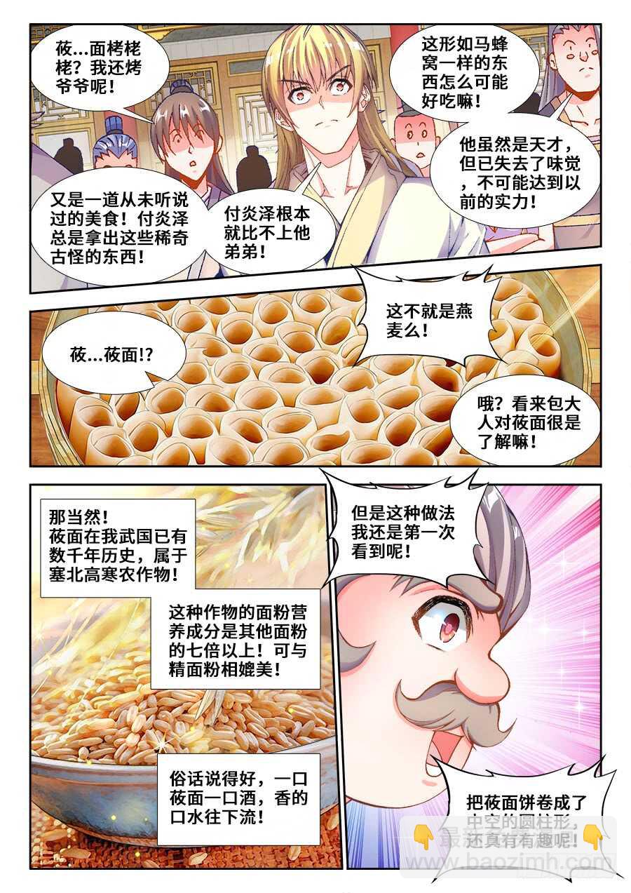 213、攻城-第213话