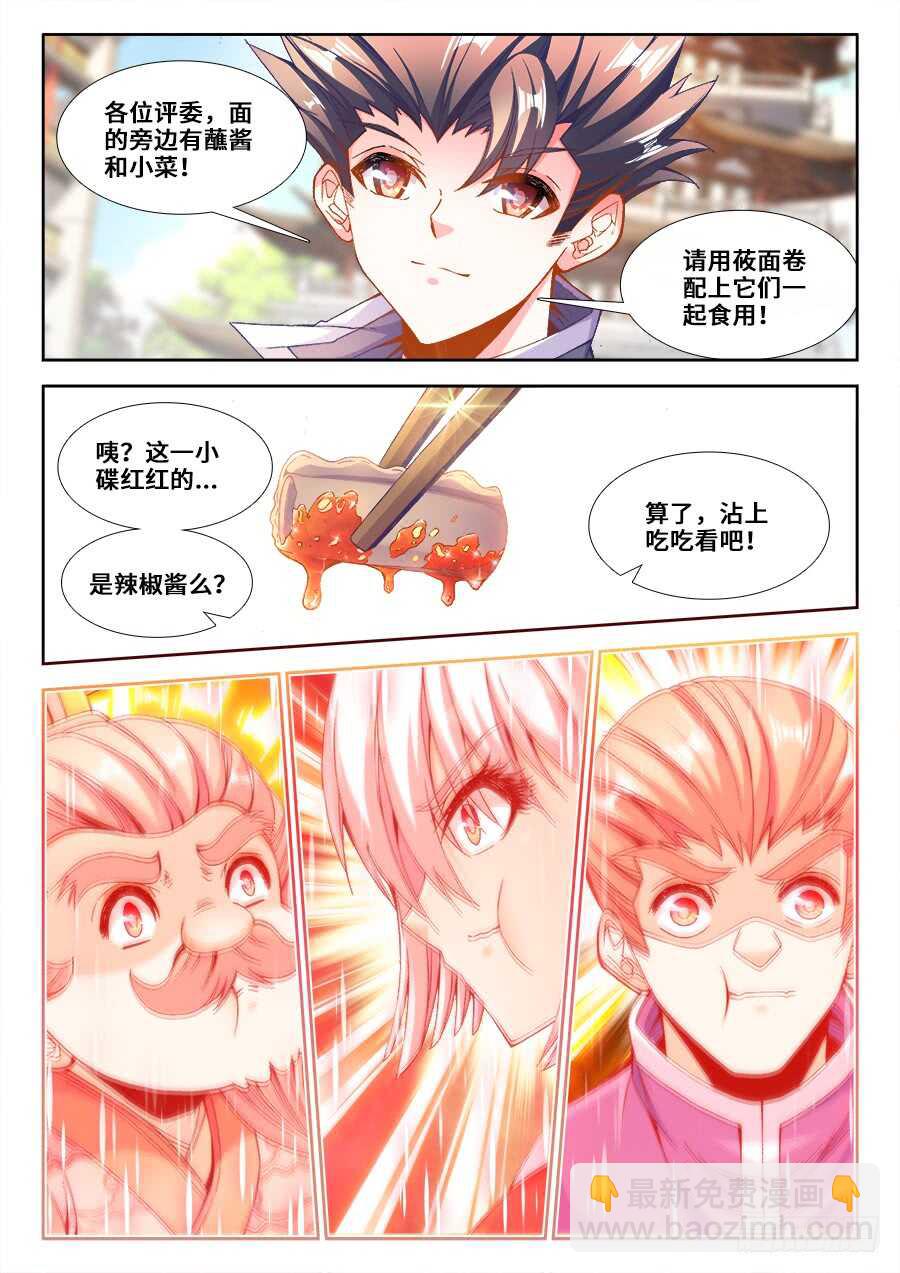 213、攻城-第213话